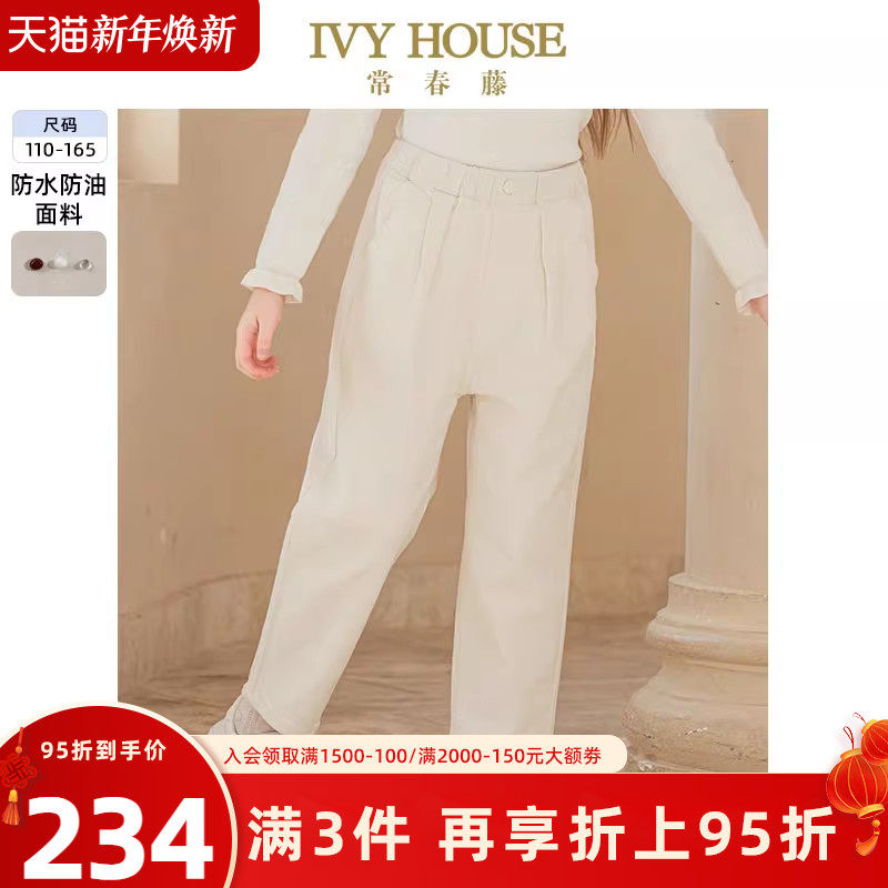 [防油防泼水]IVY HOUSE常春藤儿童装女童春秋季 休闲运动长裤亲子