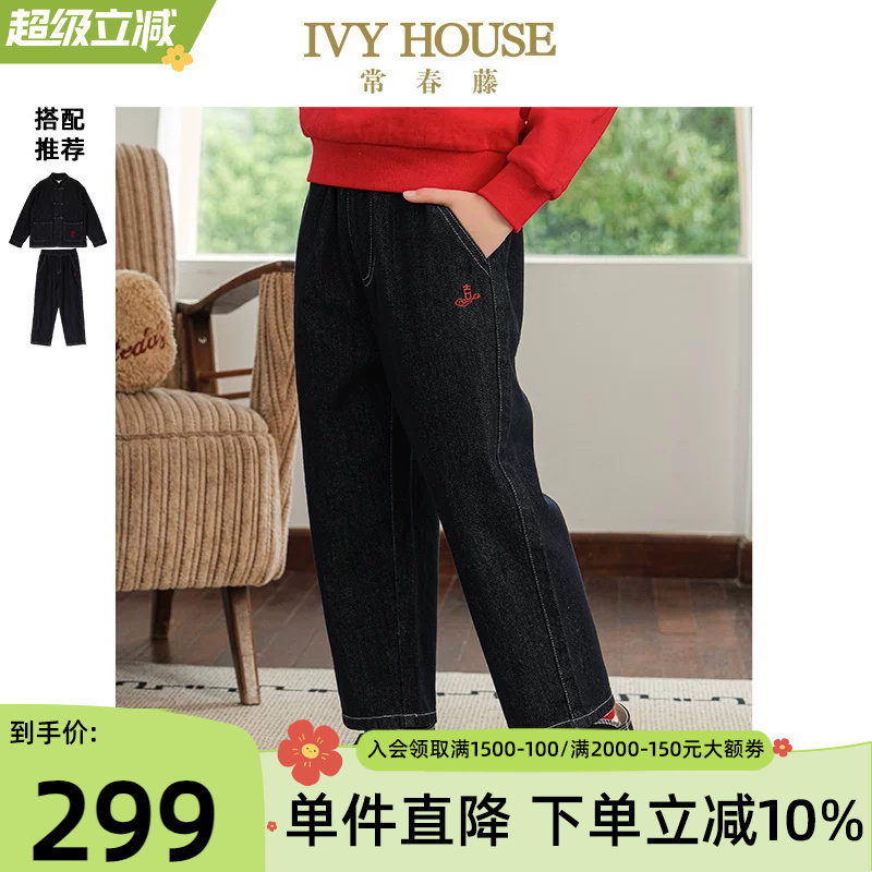 IVY HOUSE常春藤儿童装男女大童春秋季新款 国风牛仔裤子中式外套