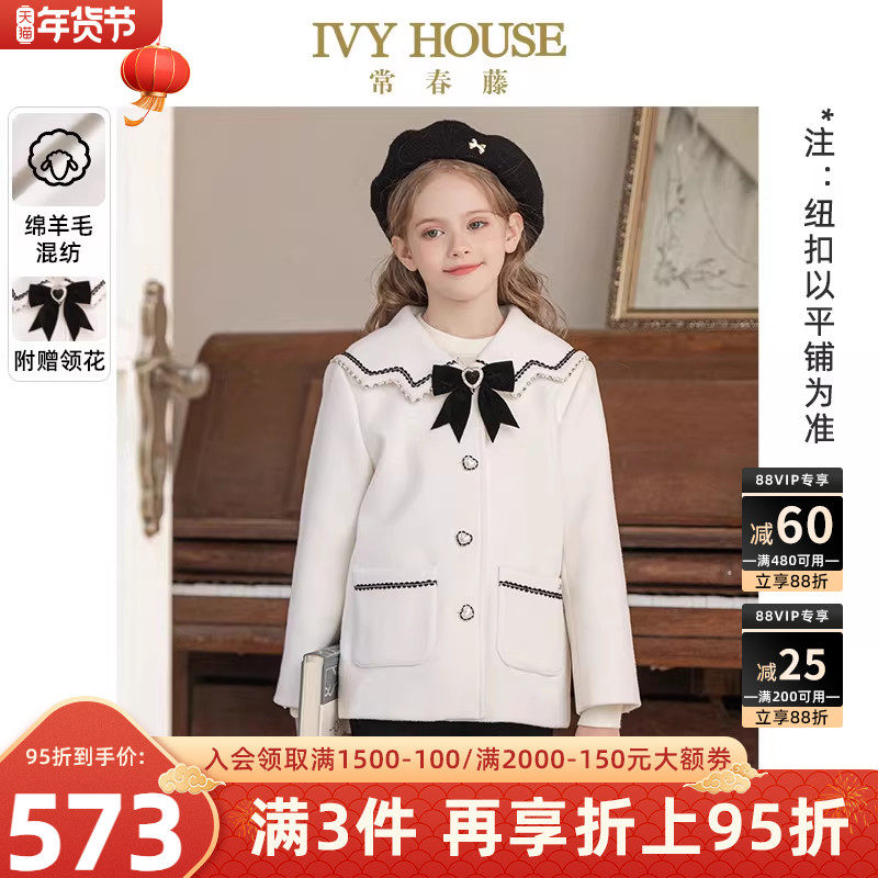 IVY HOUSE常春藤童装女童冬季款 优雅学院风海军领大翻领大衣外套,童装/婴儿装/亲子装,呢大衣,淘宝优惠券,粉丝福利购,淘宝优惠卷