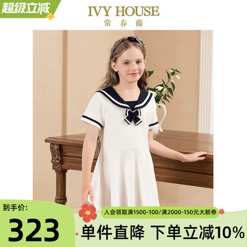 IVYHOUSE女童海军领针织连衣裙