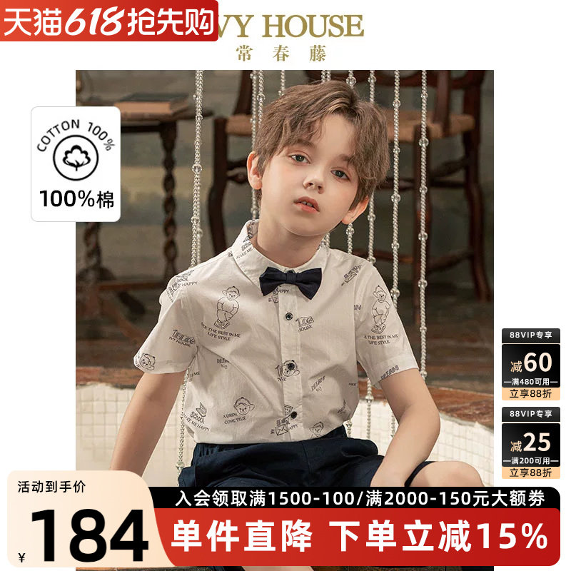 IVY HOUSE常春藤儿童装男童衬衫夏季款 印花梭织短袖衬衣全