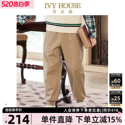 IVYHOUSE透气棉梭织休闲长裤