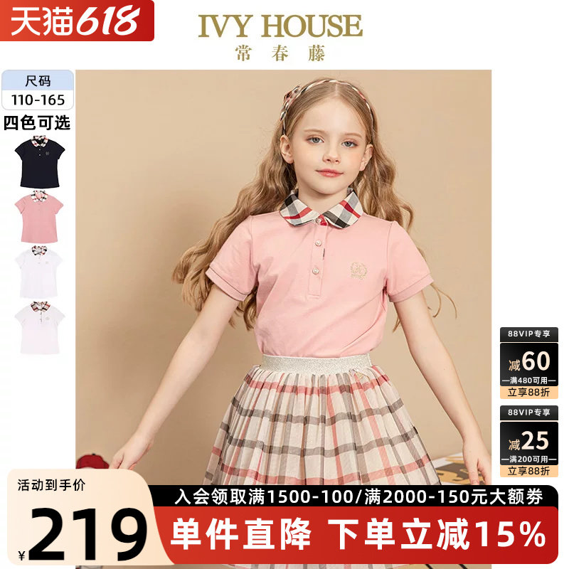 IVY HOUSE常春藤儿童装女童POLO衫夏款 亲子装拼接领短袖透气棉质