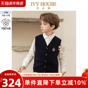 V领毛织开衫 IVY 新款 男童秋季 背心马甲全棉外套 HOUSE常春藤儿童装