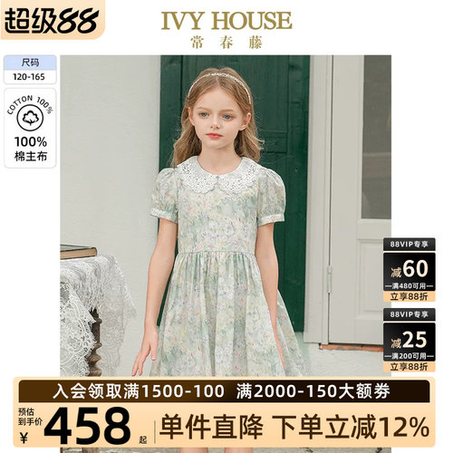 IVYHOUSE常春藤式印花连衣裙