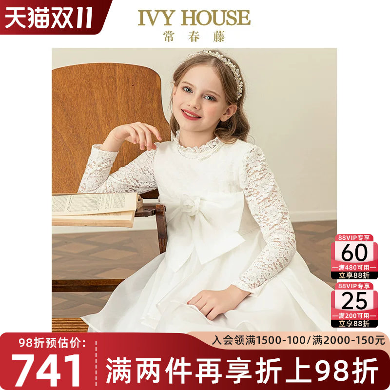 IVY HOUSE常春藤儿童装女童春秋季新款 仙纱背心裙轻奢礼服连衣裙