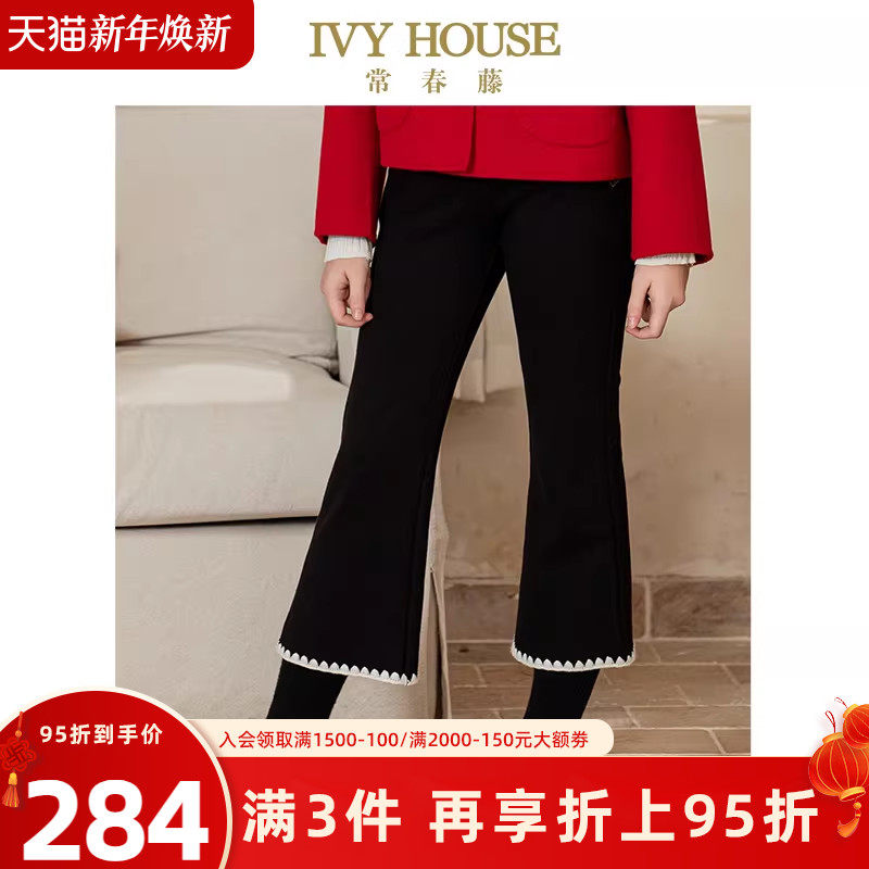 IVY HOUSE常春藤儿童装女童裤子秋季新款 复古针织喇叭裤长裤百搭