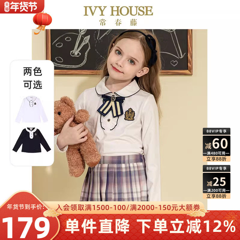 IVY HOUSE常春藤儿童装女童春秋款长袖T恤洋气POLO衫上衣英伦学院,童装/婴儿装/亲子装,T恤,淘宝优惠券,粉丝福利购,淘宝优惠卷