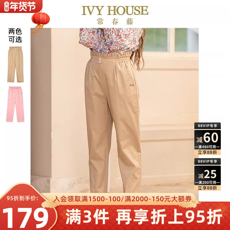 IVY HOUSE常春藤儿童装女大童春季新款 花边高腰休闲裤长裤装两色,童装/婴儿装/亲子装,裤子,淘宝优惠券,粉丝福利购,淘宝优惠卷