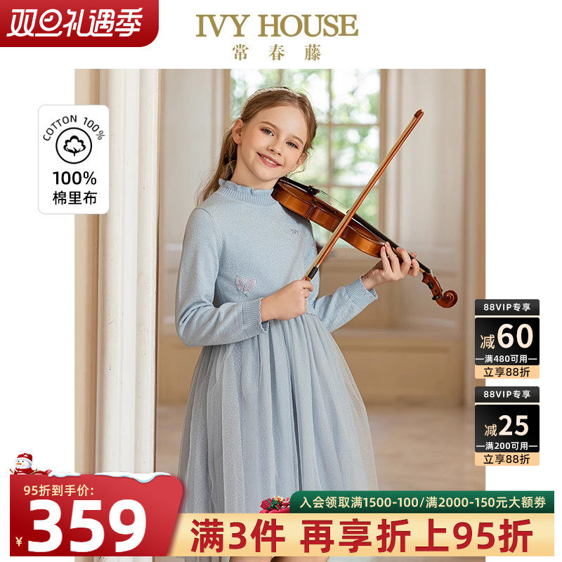 IVYHOUSE女童半高领毛织连衣裙
