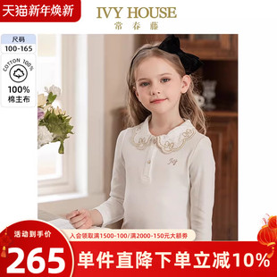 HOUSE常春藤童装 亲子装 女童秋季 T恤打底衫 绣花领针织上衣长袖 IVY
