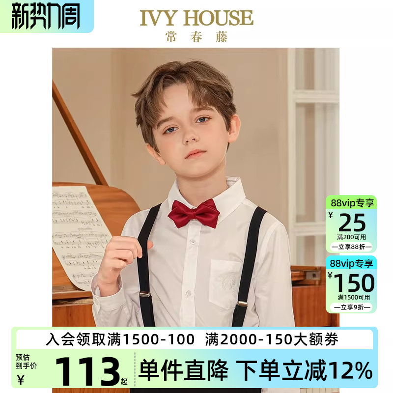 IVY HOUSE常春藤儿童装男童春夏新款 连裤西装背带夹裤子防
