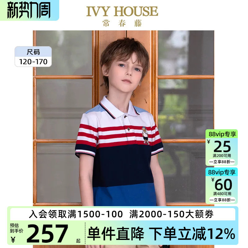 IVY HOUSE常春藤童装男大童夏季新款条纹撞色短袖POLO衫T恤亲子装