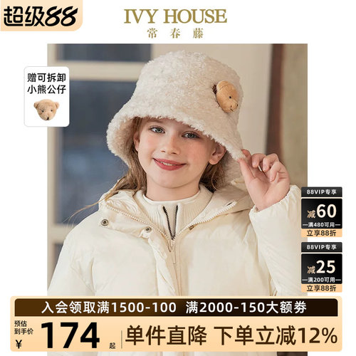 IVYHOUSE寒摇粒绒盆帽