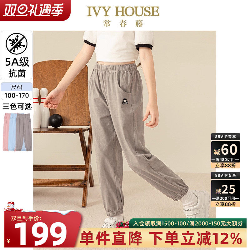 IVYHOUSE针织休闲裤抗菌