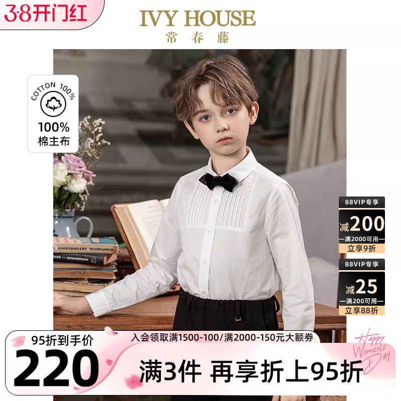 IVY HOUSE常春藤儿童装男童秋季新款 长袖白衬衫学院透气全