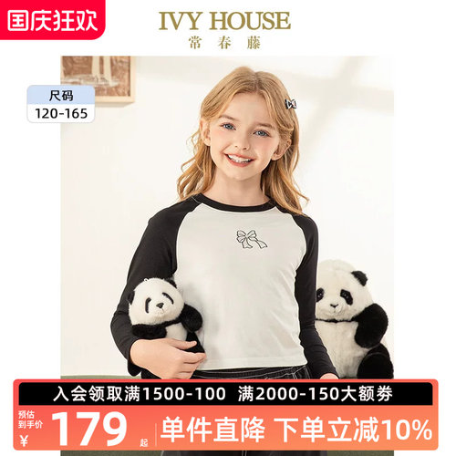 IVYHOUSE常春藤撞色插肩袖T恤