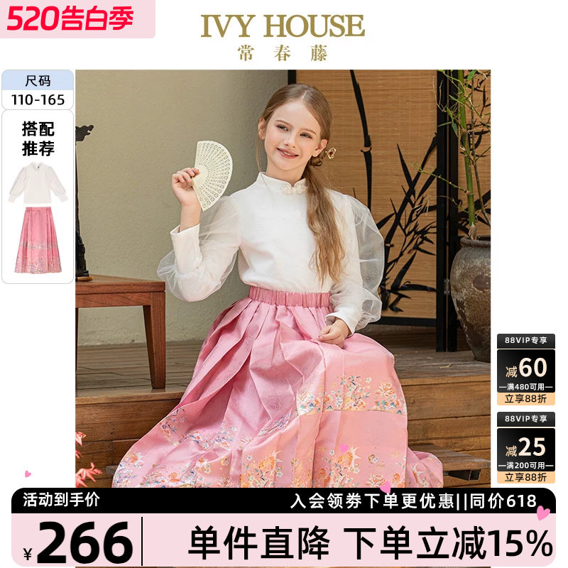 IVY HOUSE常春藤童装女童春季 新中式旗袍领打底衫国风马面