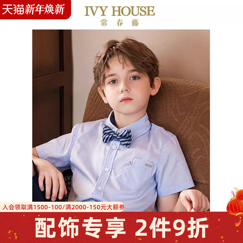 IVY HOUSE常春藤儿童装男童配饰夏季款 条纹领结绅士英伦学院领饰