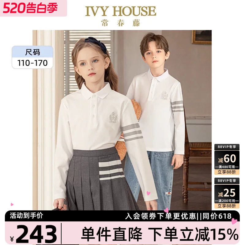 IVY HOUSE常春藤儿童装男女童春季学院风长袖POLO衫T恤