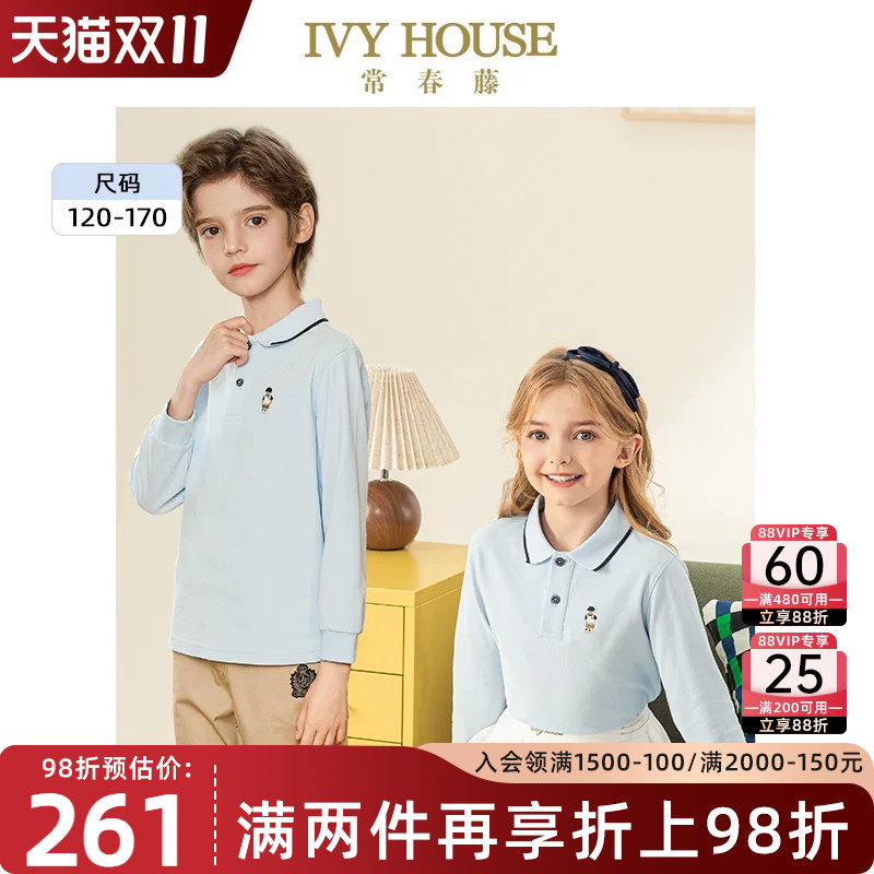 IVY HOUSE常春藤儿童装男女童春秋季新款长袖POLO衫学院