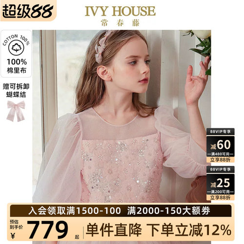 IVYHOUSE重工蓬纱礼服裙连衣裙