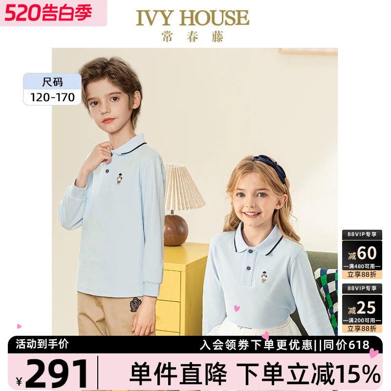 IVY HOUSE常春藤儿童装男女童春秋季新款长袖POLO衫学院