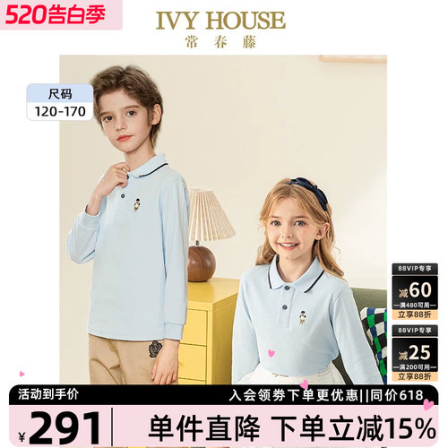 IVYHOUSE常春藤男女童POLO衫