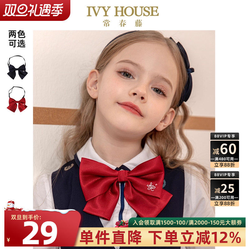 IVY HOUSE常春藤童装女童春季款 蝴蝶结领花领结儿童配饰学