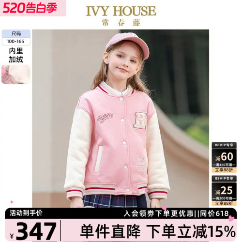 IVYHOUSE/常春藤外套