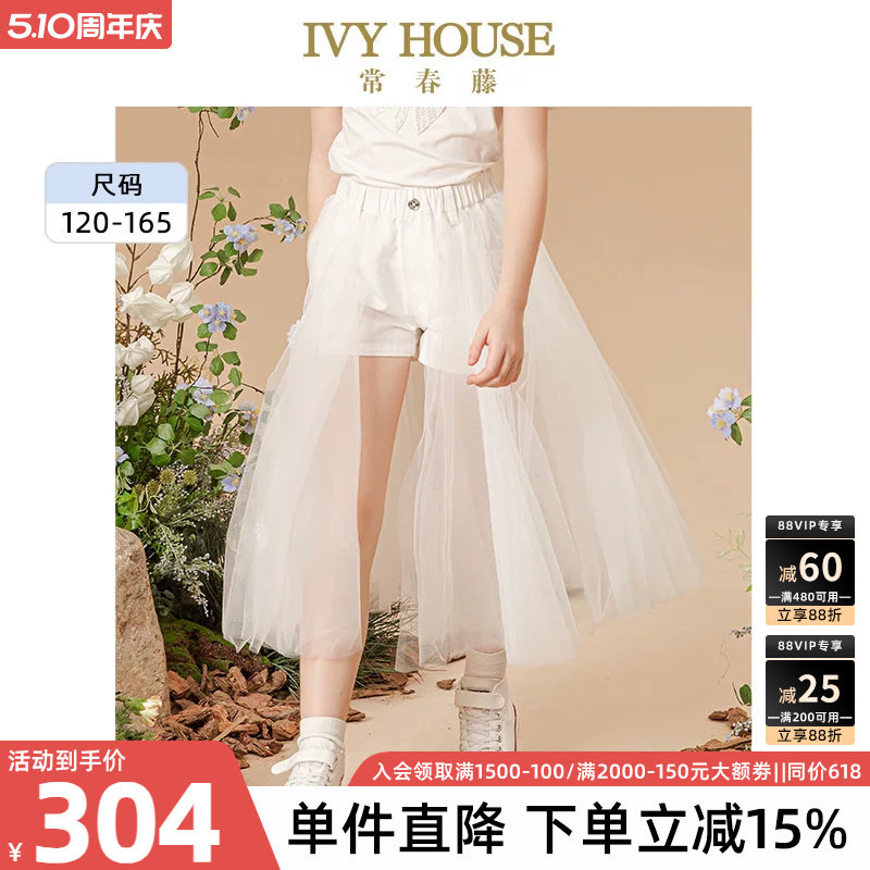IVY HOUSE常春藤儿童装女童裤子夏款 亲子装网纱拼接优雅裙
