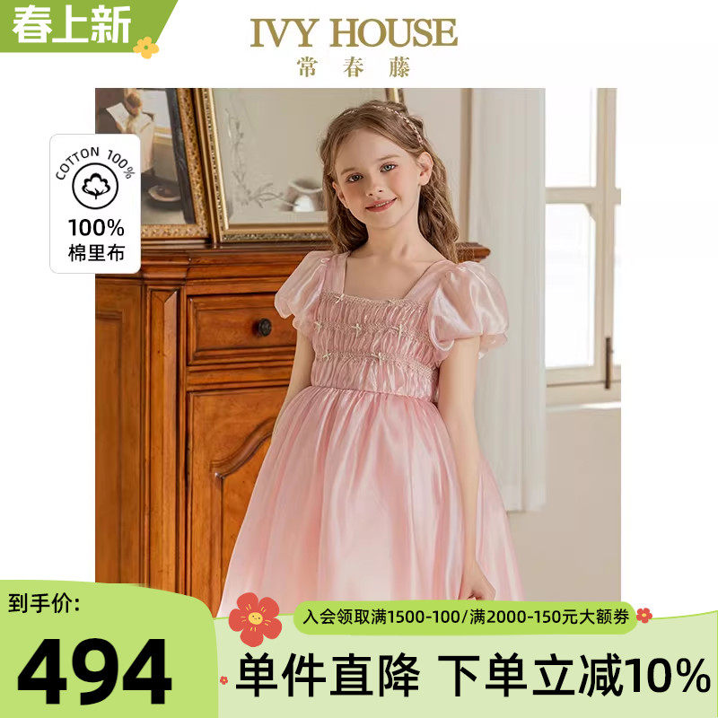 IVY HOUSE常春藤童装女童秋季款 法式轻奢浪漫层次网纱仙女