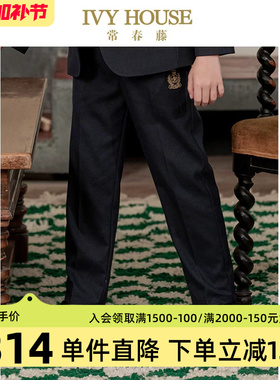 IVY HOUSE常春藤儿童装男童裤子秋季款 西裤素色西装长裤马甲绅士