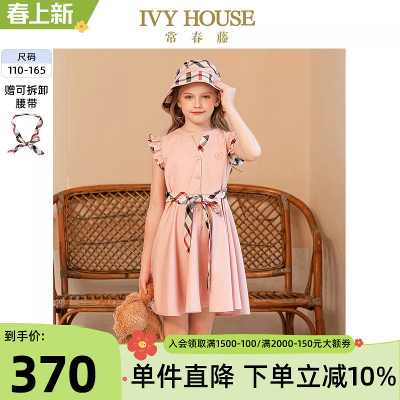 IVY HOUSE常春藤儿童装女童连衣裙夏款  简约V领甜美背心裙亲子装