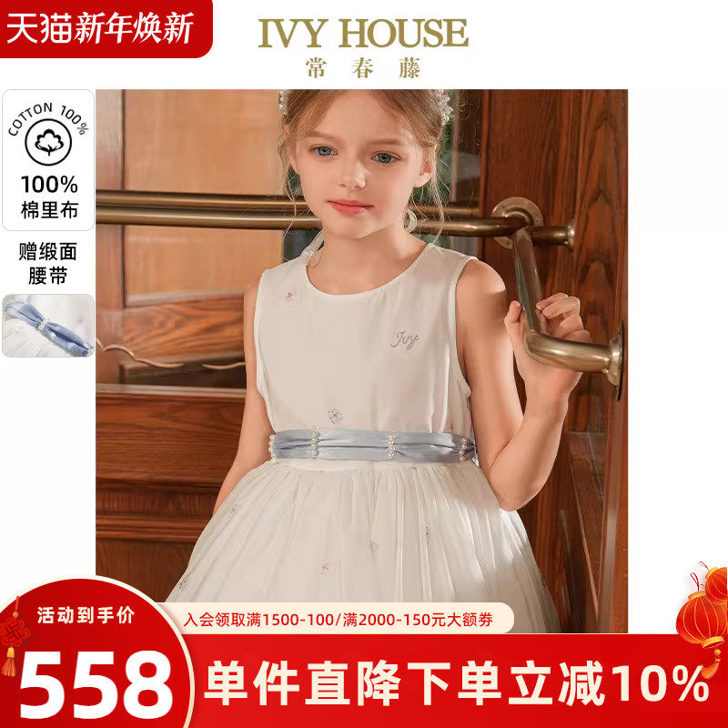 IVY HOUSE常春藤儿童装女童2025夏季新款 法式印花公主连衣裙礼服