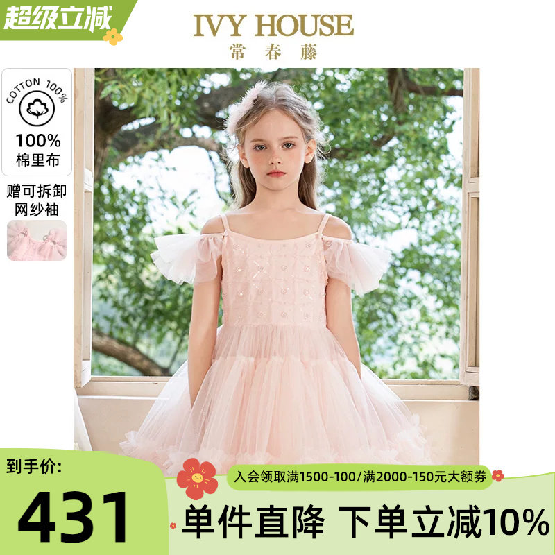 IVY HOUSE常春藤儿童装女童夏季款 闪亮吊带木耳边芭蕾舞裙连衣裙
