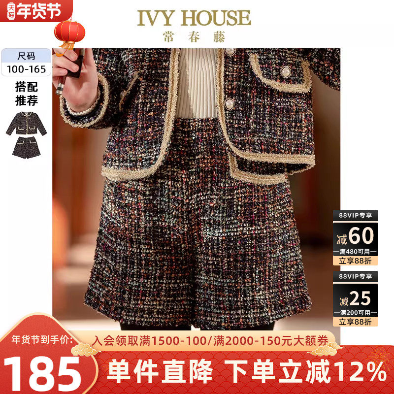 IVY HOUSE常春藤儿童装女大童秋季新款裤子亲子装 小香风短裤外套,童装/婴儿装/亲子装,裤子,淘宝优惠券,粉丝福利购,淘宝优惠卷