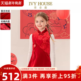 国风绗棉旗袍新中式 IVY 新款 女童2025春季 连衣裙 HOUSE常春藤童装