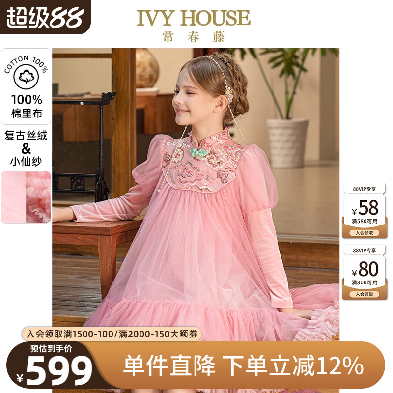 IVY HOUSE常春藤童装女童秋季款 新中式刺绣连衣裙丝绒亮片tutu裙