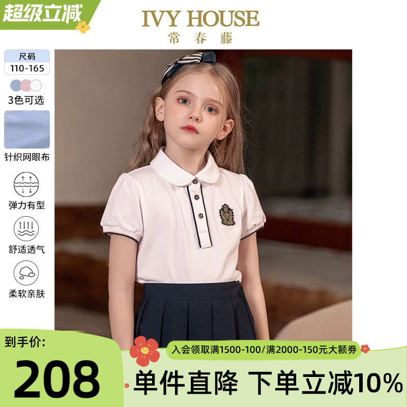 IVY HOUSE常春藤儿童装女大童POLO衫夏款百搭短袖T恤泡泡袖亲子装