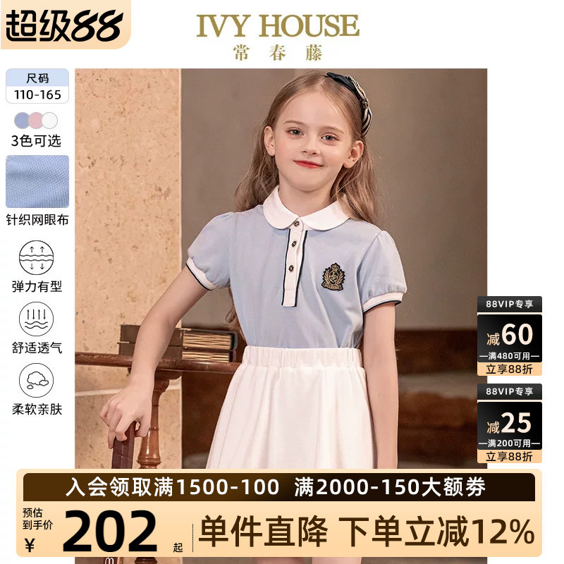 IVY HOUSE常春藤儿童装女大童POLO衫夏款百搭短袖T恤泡泡袖亲子装