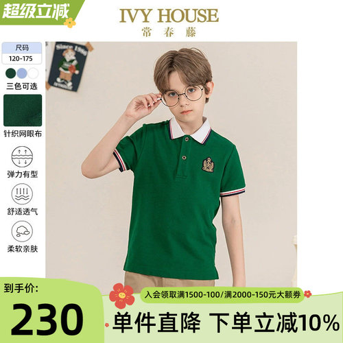 常春藤polo衫学院儿童短袖t恤