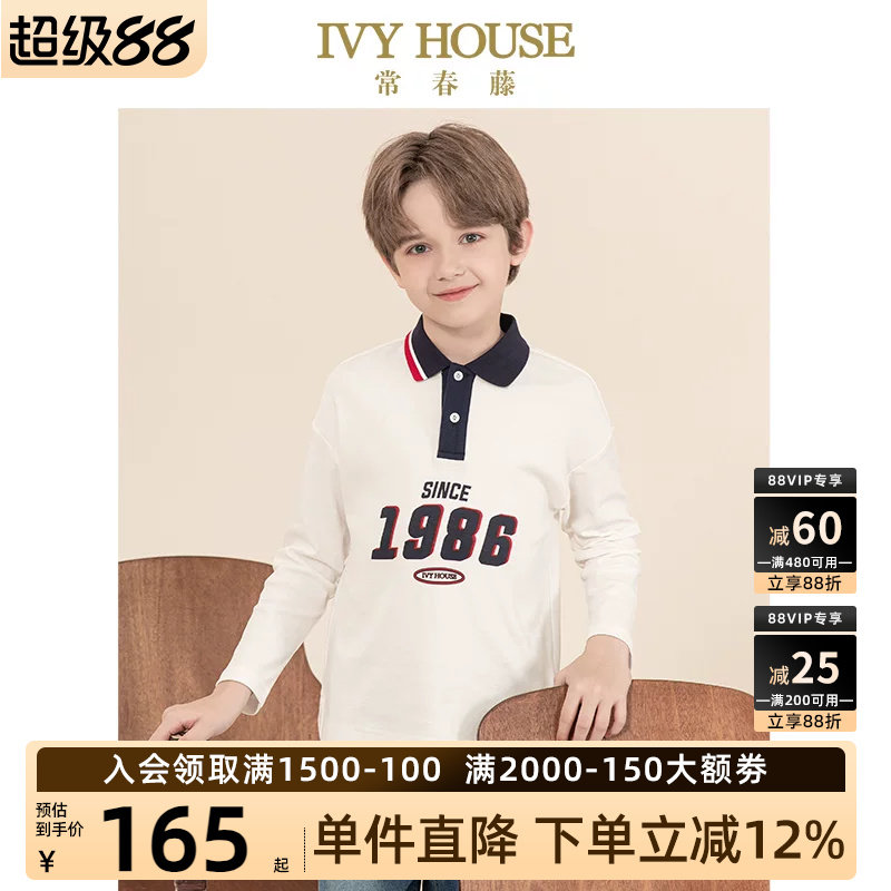 IVY HOUSE常春藤儿童装男童POLO衫秋季款  针织长袖T恤百搭学院风