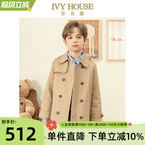 IVYHOUSE学院风梭织风衣外套