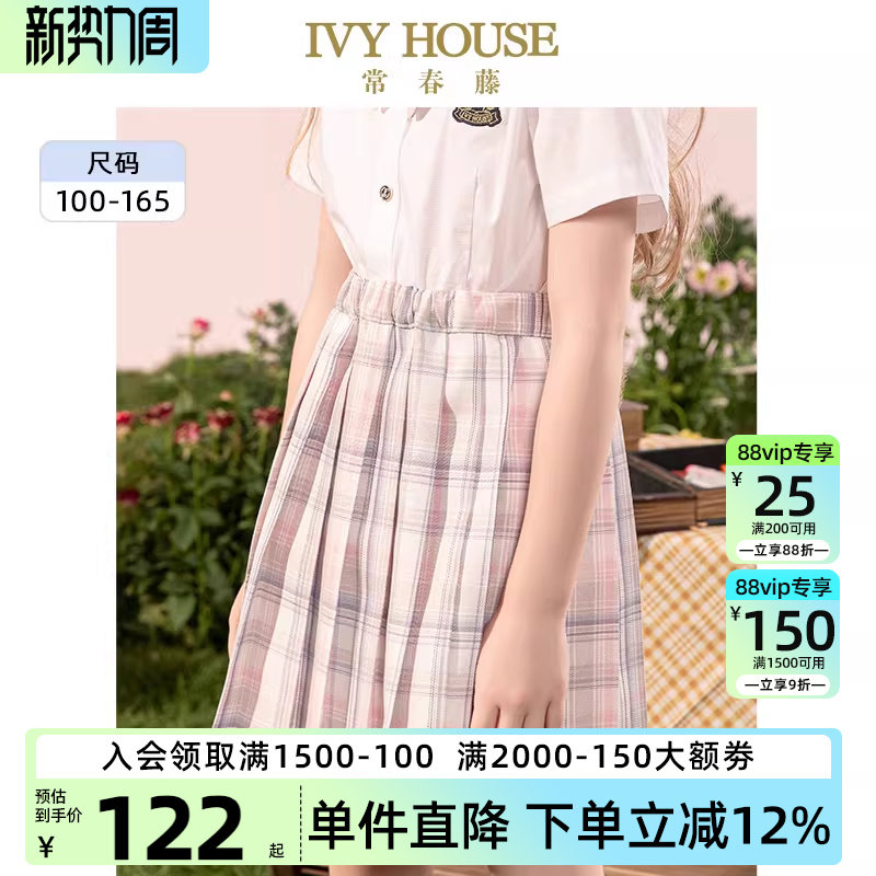 IVY HOUSE常春藤女童短裙春秋百褶半身裙学院风格子jk制服