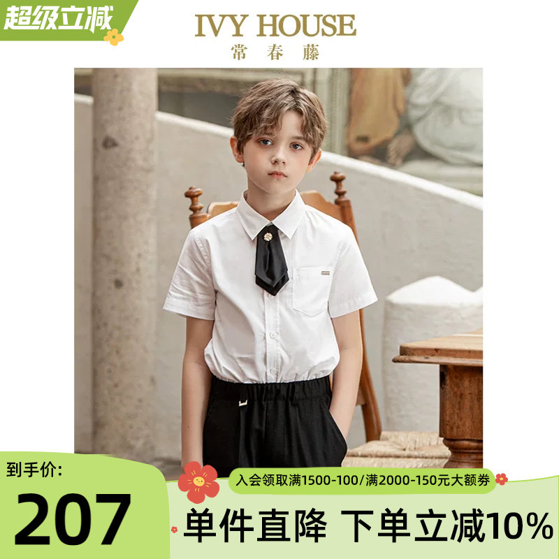 IVY HOUSE常春藤儿童装男童衬衫夏季款 亲子装短袖白衬衣全