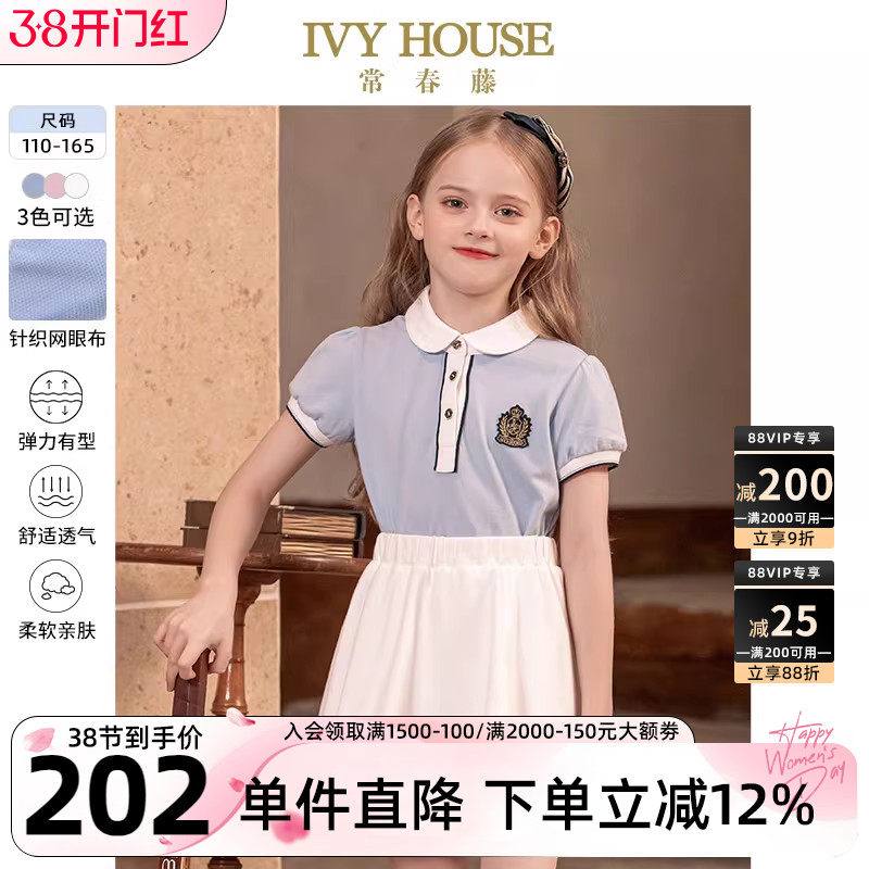 IVY HOUSE常春藤儿童装女大童POLO衫夏款百搭短袖T恤泡泡袖亲子装