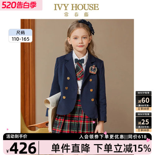 IVYHOUSE常春藤西服外套学院风
