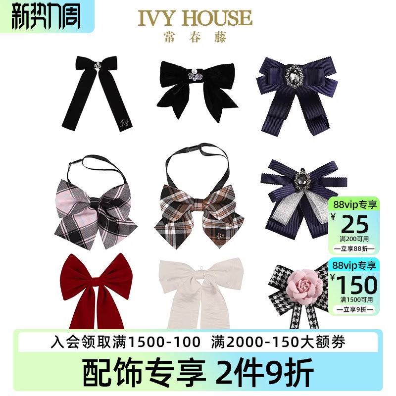 IVY HOUSE常春藤童装女童 儿童蝴蝶结领花领结英伦学院风时