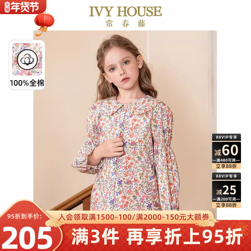 IVY HOUSE常春藤童装女童春夏新款 学院风娃娃领碎花长袖衬衫上衣,童装/婴儿装/亲子装,衬衫,淘宝优惠券,粉丝福利购,淘宝优惠卷